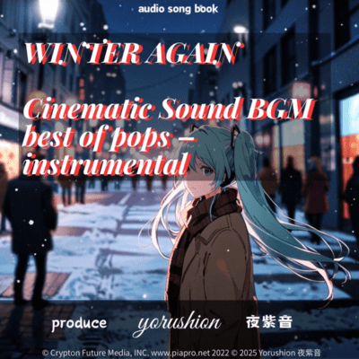 winter again yorushion best of pops 2のジャケット写真