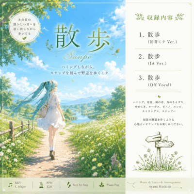sanpo Front Cover