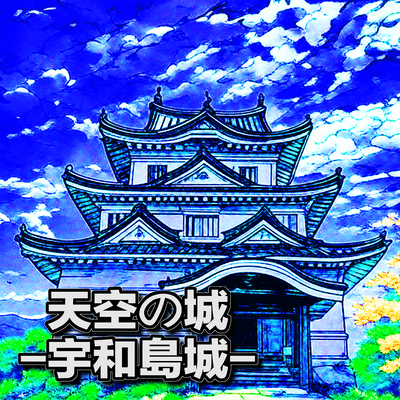 Castle in the Sky -Uwajima Castle- (Original Ver.) Front Cover