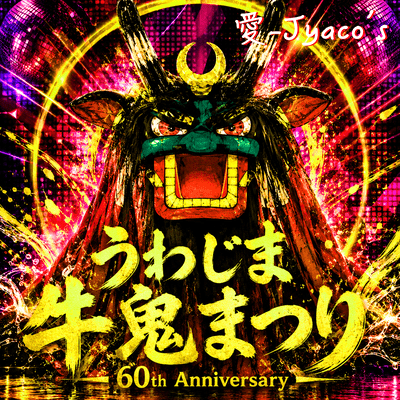 Uwajima Ushioni Festival Front Cover