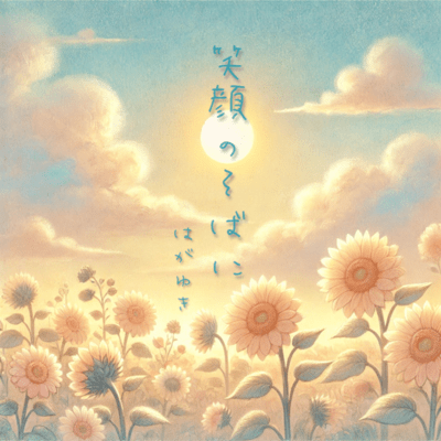 Beside a smile Front Cover