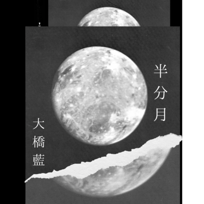 half moon Front Cover