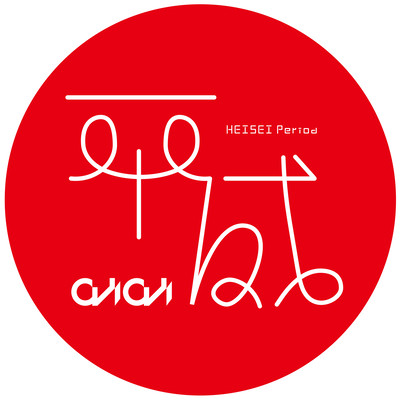 HEISEI period Front Cover