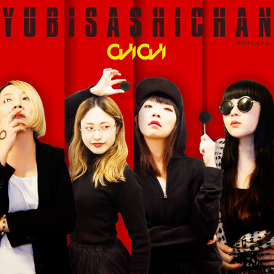 YUBISASHI-CHAN Front Cover