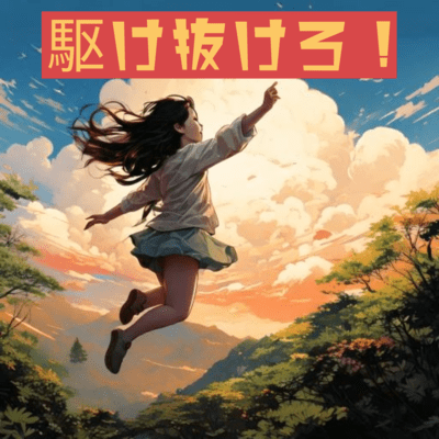 Run through a crowd Front Cover