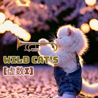 虚数Iのジャケット写真