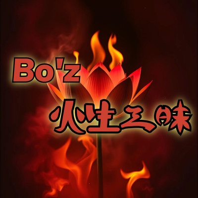 Fire Samadhi Front Cover