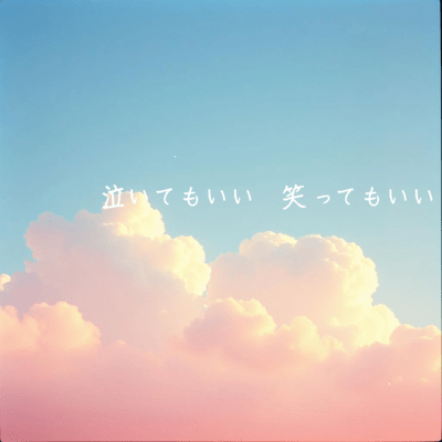 You Can Cry, You Can Smile Front Cover