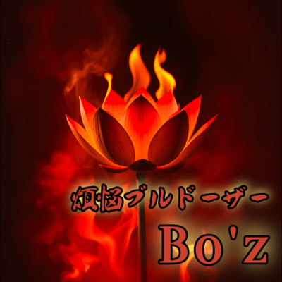 Smash the Ego Front Cover