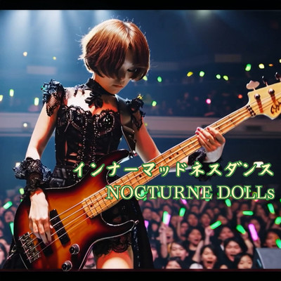 Inner Madness Dance Front Cover