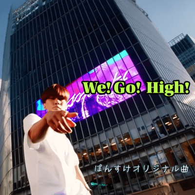 We! Go! High! Front Cover