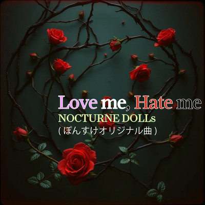 Love me, Hate me Front Cover