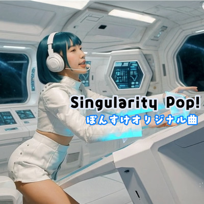 Singularity Pop! Front Cover