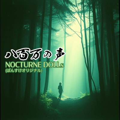 Echoes of the Divine Front Cover