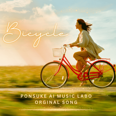 Bicycleのジャケット写真