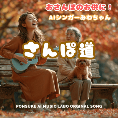 The Path of Strolls Front Cover