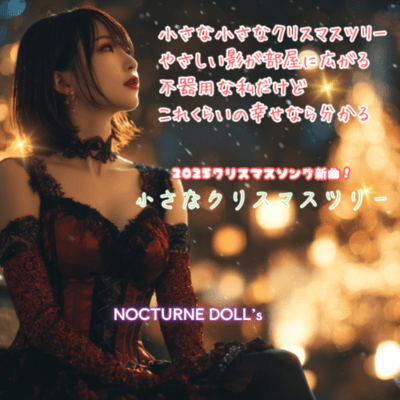 小さなクリスマスツリーのジャケット写真