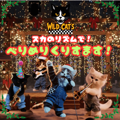 べりめりくりすます!のジャケット写真