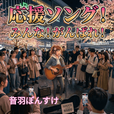 Everyone Keep Going Front Cover
