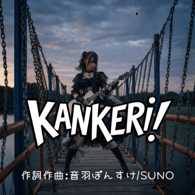 KANKERi! Front Cover
