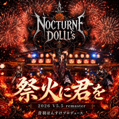 Burning for You in Festival Fire (2026 V5.5 Remastered) Front Cover