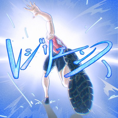 Resilience Front Cover