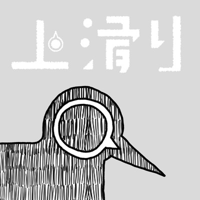 Uwasuberi Front Cover