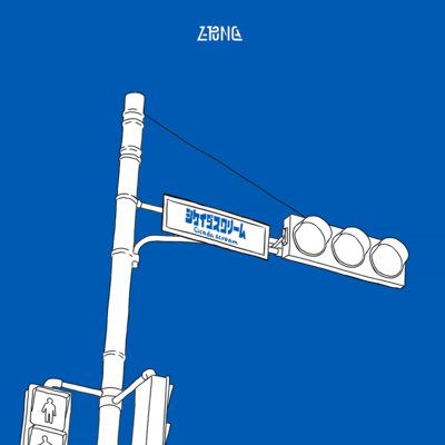 Cicada scream Front Cover