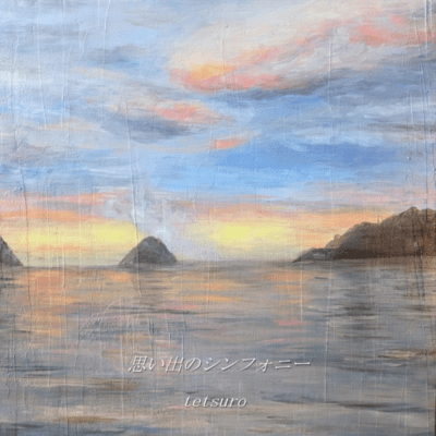 Symphony of Memories Front Cover