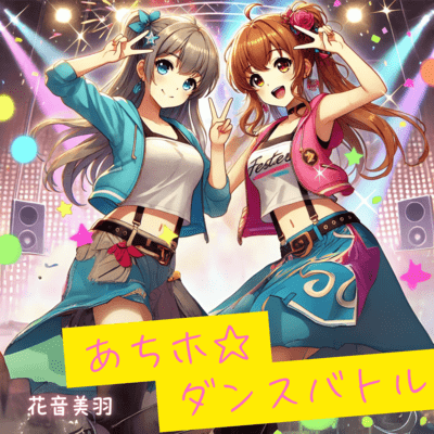 ACHIHO Dance Battle Front Cover