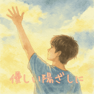 In the Gentle Sunlight Front Cover