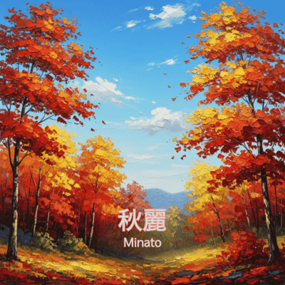 Autumn Radiance Front Cover