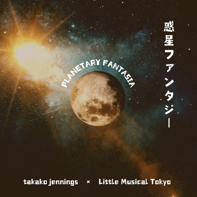 Planetary Fantasia (feat. Synthesizer V AI Mai) Front Cover