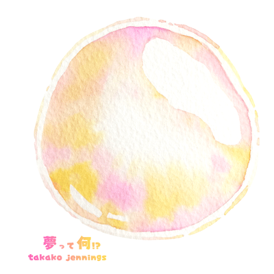 What's a Dream Anyway? (FullStrings) Front Cover