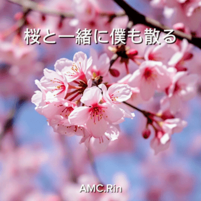 I will fall along with the cherry blossoms Front Cover