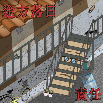 TOHOU RAKUJITU Front Cover