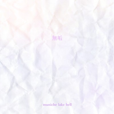 pure Front Cover