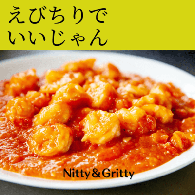 Shrimp Chili, Why Not? Front Cover