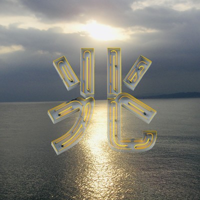 kizashi (feat. Z1Z1) Front Cover