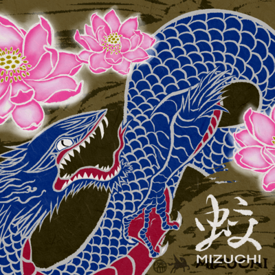 蛟のジャケット写真