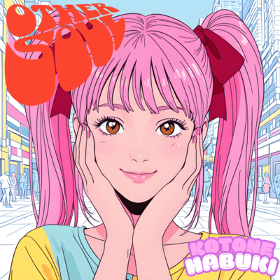 Other Soul~ずっと羽吹琴音のターン~のジャケット写真