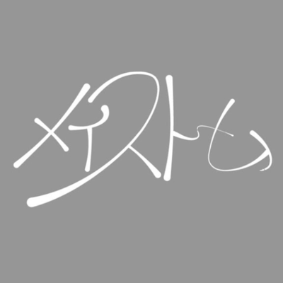 ヒカリの先へのジャケット写真