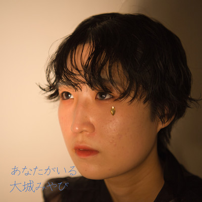 anatagairu Front Cover