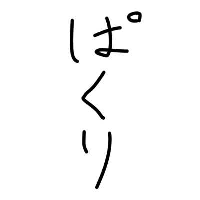 pakuri Front Cover