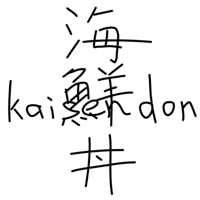 kaisendon Front Cover