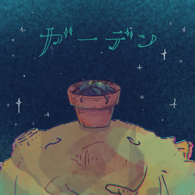 Garden (feat. KAFU) Front Cover