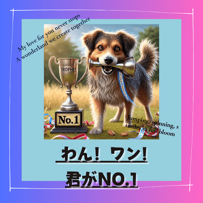 WOOH! WOOH! you are NO.1! Front Cover