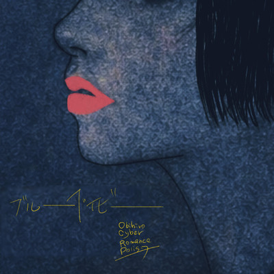 BLUE BABY Front Cover