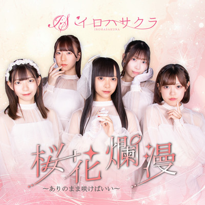 IrohaSakura 6th Anniversary One-Man "Cherry Blossoms in Full Bloom" (Live at Shinsaibashi BIGCAT, Osaka, 2024) Front Cover