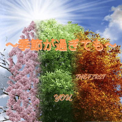 Even after the season passes you, THE FIRST Front Cover